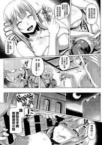 [Mahjong Yugen Co. Ltd 58 (Tabigarasu)] Elf x Orc Control? [Chinese] [我尻故我在個人漢化] [Digital]