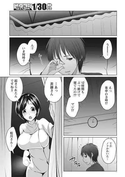 Monthly Vitaman 2017-02