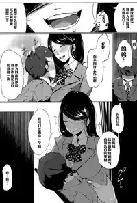 [Takato Kurosuke] Suki ni Natta Onnanoko ga Yuuryou Benki deshita. (ANGEL Club 2015-12) [Chinese] [黑条汉化]