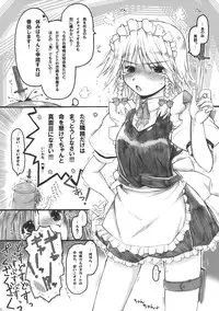 (ComiComi14) [Ankoku-Bousougumi (Ainu Mania)] Meiling to、Tadatada... Aibiki shite Ichaicha suru dake no... Hon. (Touhou Project)