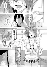 (C90) [Petapan (Akino Sora)] LOVE STORY #04 (Yahari Ore no Seishun Love Come wa Machigatteiru.) [Chinese] [我尻故我在個人漢化]