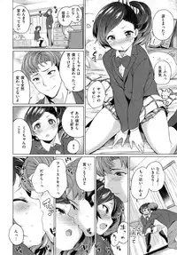 [Mario] Zettai Muteki Shoujo