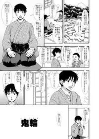 [Nagasaki-inter (Sou Akiko)] Oniguruma [Digital]