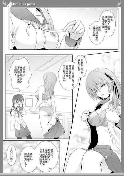 [Bijutsubu (Shiduki Michiru)] Kijo o Kaku Ayumi to Ikue no E-Sketch - Draw Her Picture Ayumi x Ikue of Seketch [Chinese] [透明声彩汉化组] [Digital]