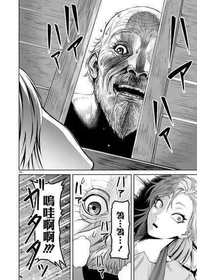 蔷薇园传奇 01-08 Chinese