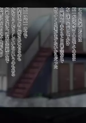 甥と彼女を眠らせて