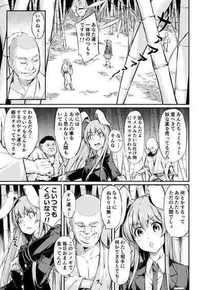 Jibun demo Hazukashii Hodo Jukushi kitta Nikutai o Koshi ga Tatanaku Naru made Iisama ni Moteasobare Tsuzukeru Udon-chan