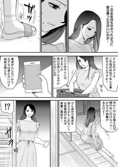 Joushiki o Kakikaerareta Hitozuma wa Kyou mo Sei no Kyouen o Kurikaesu Pack