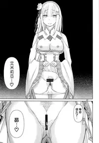 (C91) [Low Thrust (Tsunagami)] Twin Candy (Re:Zero kara Hajimeru Isekai Seikatsu) [Chinese] [无毒汉化组]