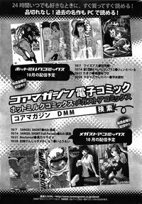 COMIC HOTMiLK 2011-11