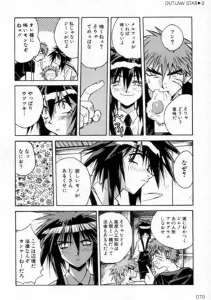 Outlaw Star Manga Volumes 1-3