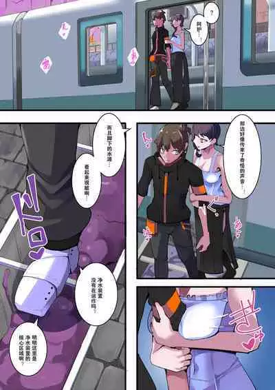 [hentaiworks (Aruma)] Futanari suwappingugai kare pi-kun ga senno kanryo shita machi o dasshutsu (shippai) suru made. 1-Wa [chinese]