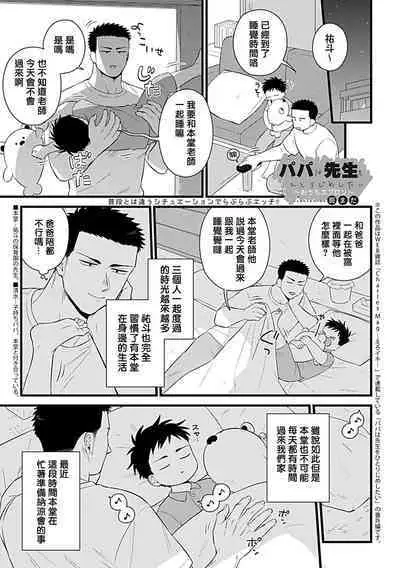 [Anthology] Seifuku x Kinniku BL [Chinese] [拾荒者汉化组] [Digital]