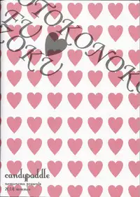 (C86) [candy paddle (nemunemu)] OTOKONOKO FU♥ZOKU [Chinese] [acyloin个人汉化]