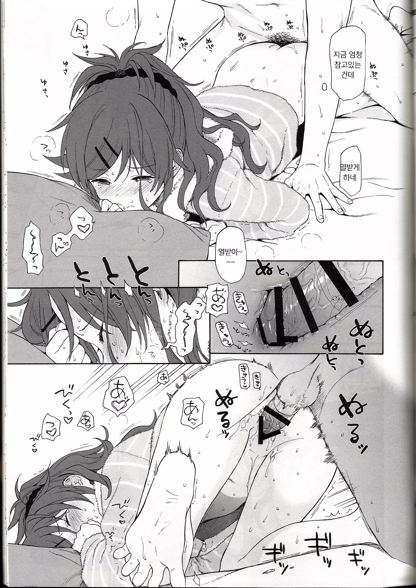 She : chicken | 쉬 : 치킨