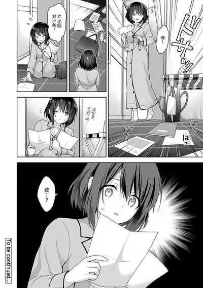 [Fuyuichi Monme] Amayakashi Jouzu no Nagasato-san ~ Hokenshitsu de Yoshi Yoshi Ecchi!~ Ch. 1-10 [Chinese] [裸單騎漢化]