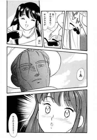 [satou marumi] Pheromone legend Vol.1 6-9