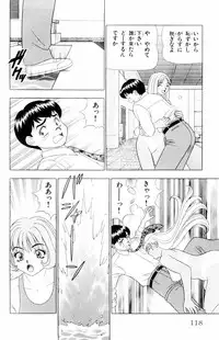 [Yamada Kousuke] Tameshita Girl Vol 4