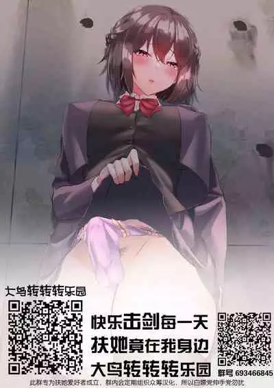 Toaru Reijou no Bunretsu Nichijou