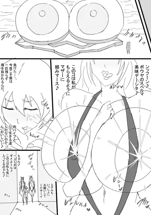 Super Bunny Versus 2