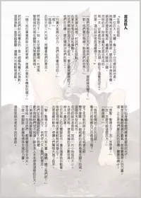 [Kazan no You(Kazan no You)] 幻想鄉異誌 ~一寸之亂~ (Touhou Project) [Chinese]