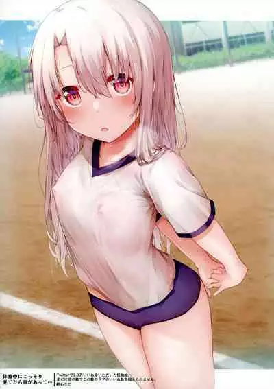 Mou Lolicon de Illya. 3