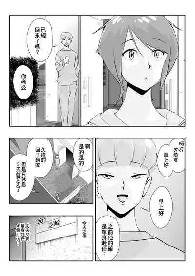 Otto o Miokuru Tsuma wa No-bura. Ikemen Daigakusei to no Ikenai Asakatsu Furin. | 目送丈夫的妻子沒帶胸罩。和帥大學生從早開始道德淪喪不倫生活。