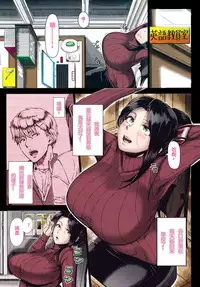 [Shinozuka Yuuji] Yukino Sensei no Seikyouiku | Mrs. Yukino's Sex Education [Chinese] [夜×夜汉化] [Colorized] [Decensored]