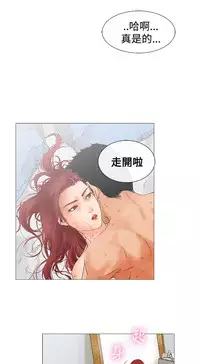 peng you de qi zi：you ni zai de jia 朋友的妻子 ch.1~9 [Chinese]中文