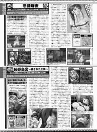 BugBug 2009-03 Vol. 175