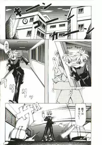 [Shijima Yukio] Zegen