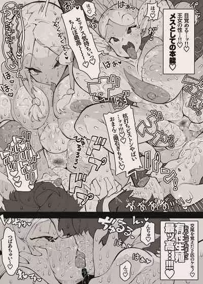 勇者くんとお姫様