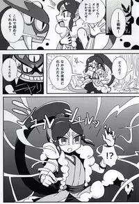 (Youkai Tomodachi Ichidaiji!) [Merupio (Pichomi)] Yatsu ka Hagi to Kawazu (Youkai Watch)