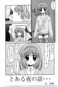 [Black Angel (Ren)] Costume Collection 1 (Kanon)