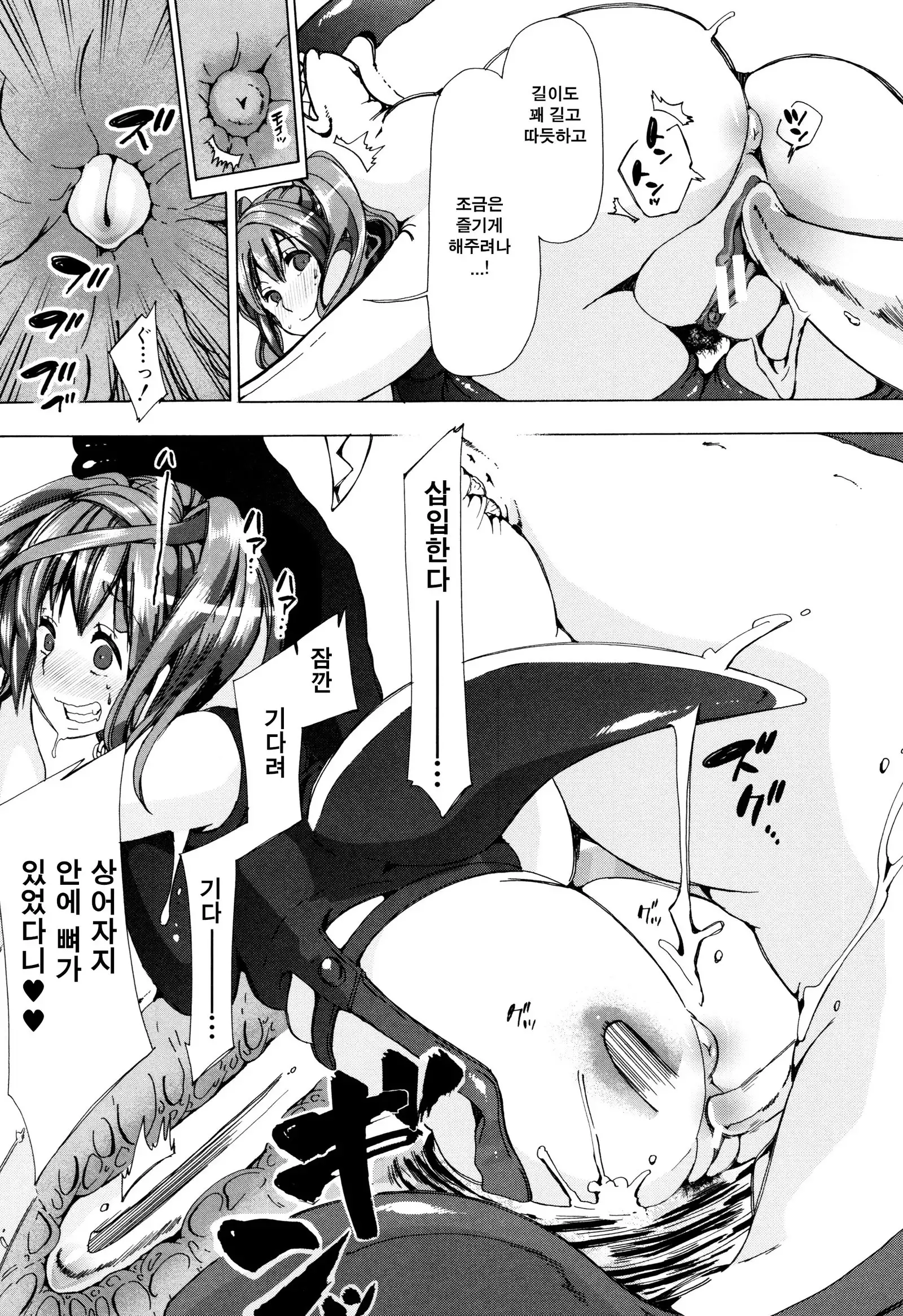 Juukan Kyoushitsu - Bestiality Class