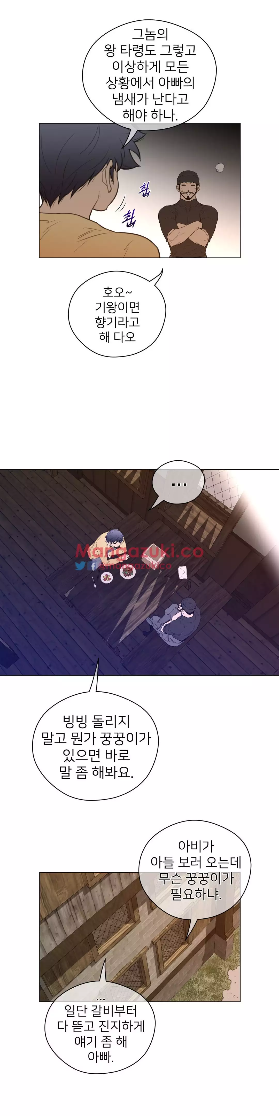 Perfect Half Ch.1-43