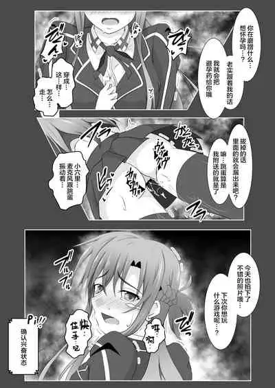 [Tree ga Muttsu (Mutuki Shin)] Senkou Yuugi III (Sword Art Online) [Chinese] [不咕鸟汉化组]