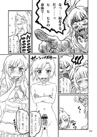 [LUNATIC PROPHET (Arimura Yuu)] Boku ga Miki de, Miki ga Boku de (THE iDOLM@STER) [Digital]