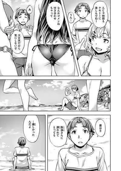 [Nagayori] Adameku Hana-tachi - Amorous Blossoms [Digital]