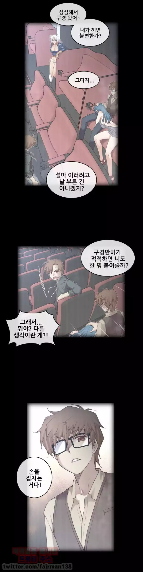 Master in My Dreams Ch.90-129