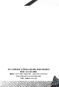 (C83) [Furaipan Daimaou (Chouchin Ankou)] Otona no Yurusou de Yurukunai Sukoshi Yurui YuruYuri (YuruYuri) [English] [AkazaChan]