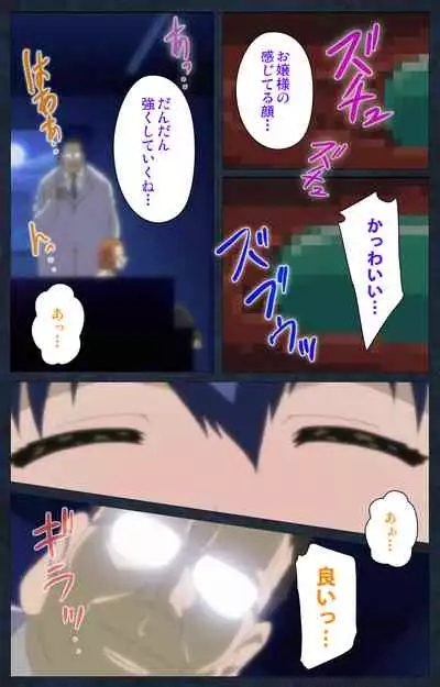 Shujii no Inbou kanzenhan