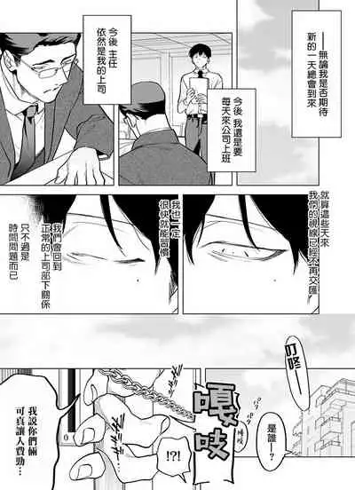 [Pokerou] Gochisou-sama ga Kikoenai! | 你还没说多谢款待! 01-07 + 番外 [Chinese] [冒险者公会] [Decensored] [Digital]