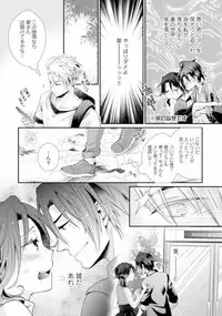 ★ Love Coffret Magic ★ When drunk, he becomes a she! - How to eat well