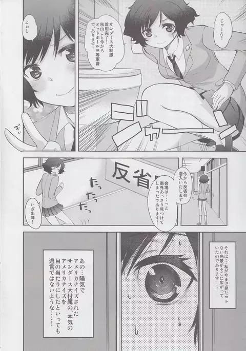 Insert , Insert me & Shot!