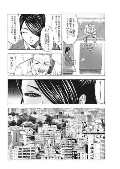 [Toda Kunikazu , Furyu Maarou] Muriyari Wakan de Choueki 0-nen -Onna Bengoshi Sex Chousa- 1