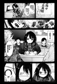 [Mokusei Zaijuu] Inaka Shojo| 鄉下處女 [Chinese] [暗锻个人重嵌]