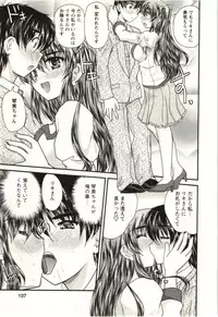 [Nanami Shizuka] Sakarikki