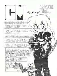 (C42) [Studio SAMPLE (Various)] SAMPLE Vol. 4 (Various)