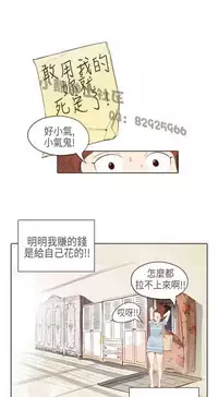 恶女来了请小心 [中国翻訳]